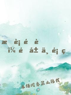 旅行青蛙：開局一顆燒燒果實，我炸了教室